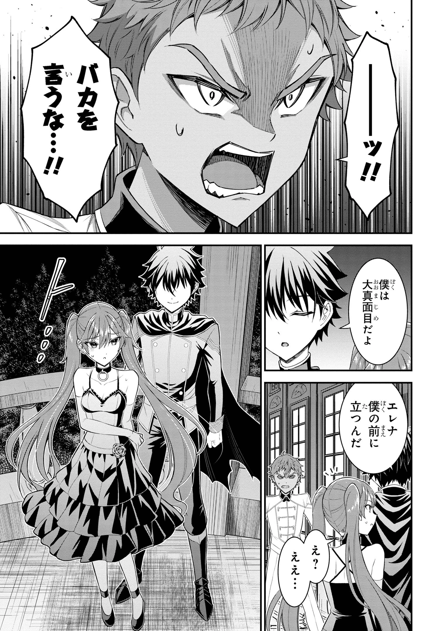 クロの戦記Ⅱ 異世界転移した僕が最強なのはベッドの上だけのようです 第8.1話 - 7