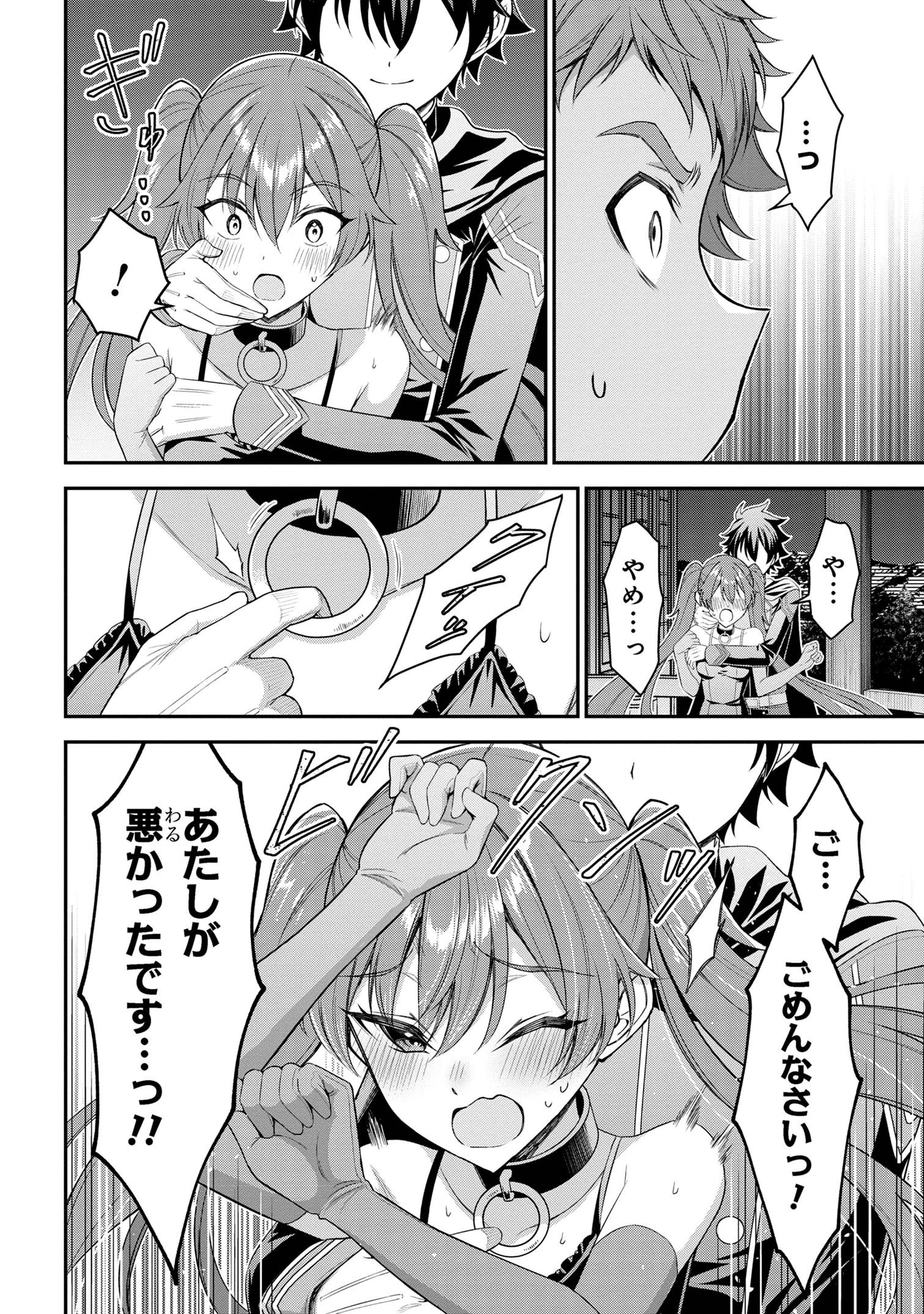 クロの戦記Ⅱ 異世界転移した僕が最強なのはベッドの上だけのようです 第8.1話 - 8