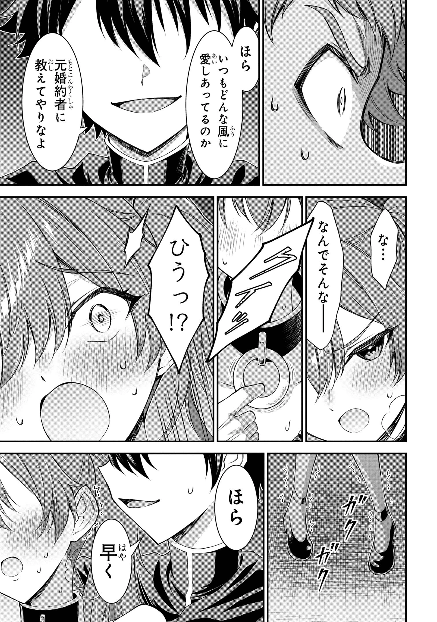 クロの戦記Ⅱ 異世界転移した僕が最強なのはベッドの上だけのようです 第8.1話 - 9