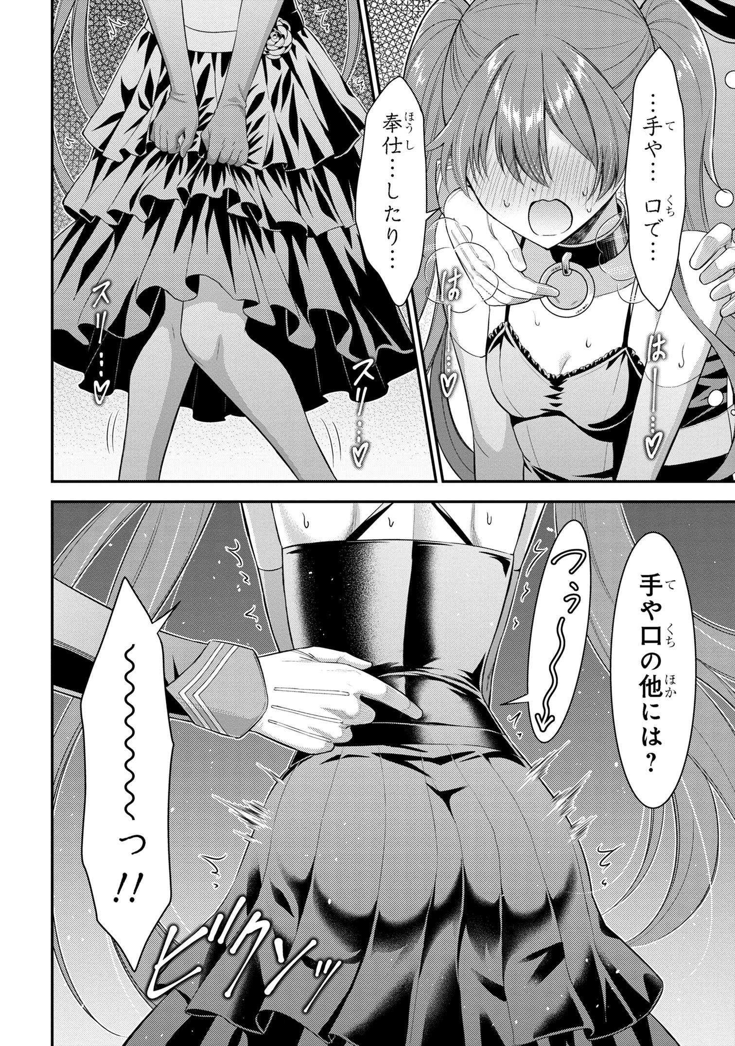 クロの戦記Ⅱ 異世界転移した僕が最強なのはベッドの上だけのようです 第8.1話 - 10