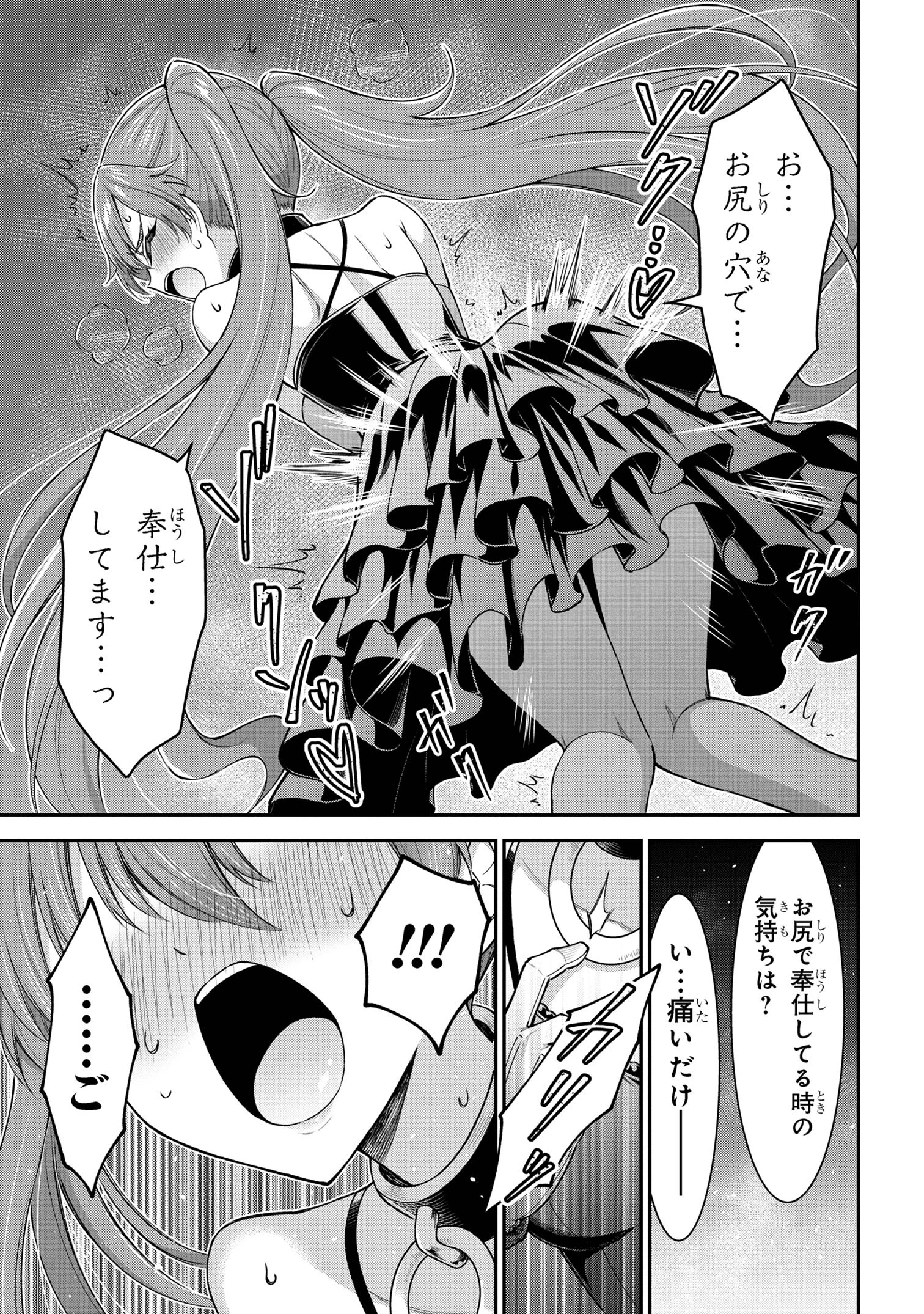 クロの戦記Ⅱ 異世界転移した僕が最強なのはベッドの上だけのようです 第8.1話 - 11