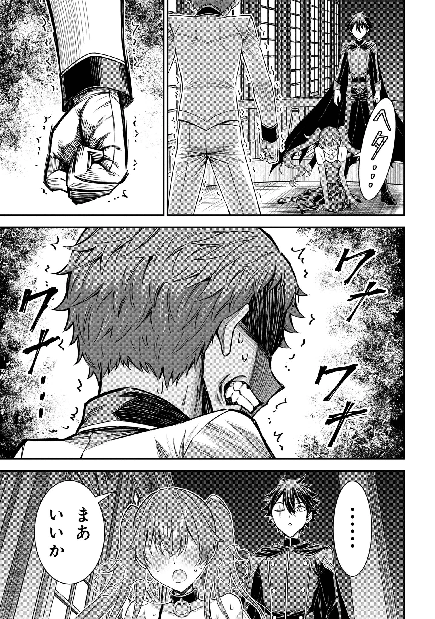 クロの戦記Ⅱ 異世界転移した僕が最強なのはベッドの上だけのようです 第8.1話 - 13