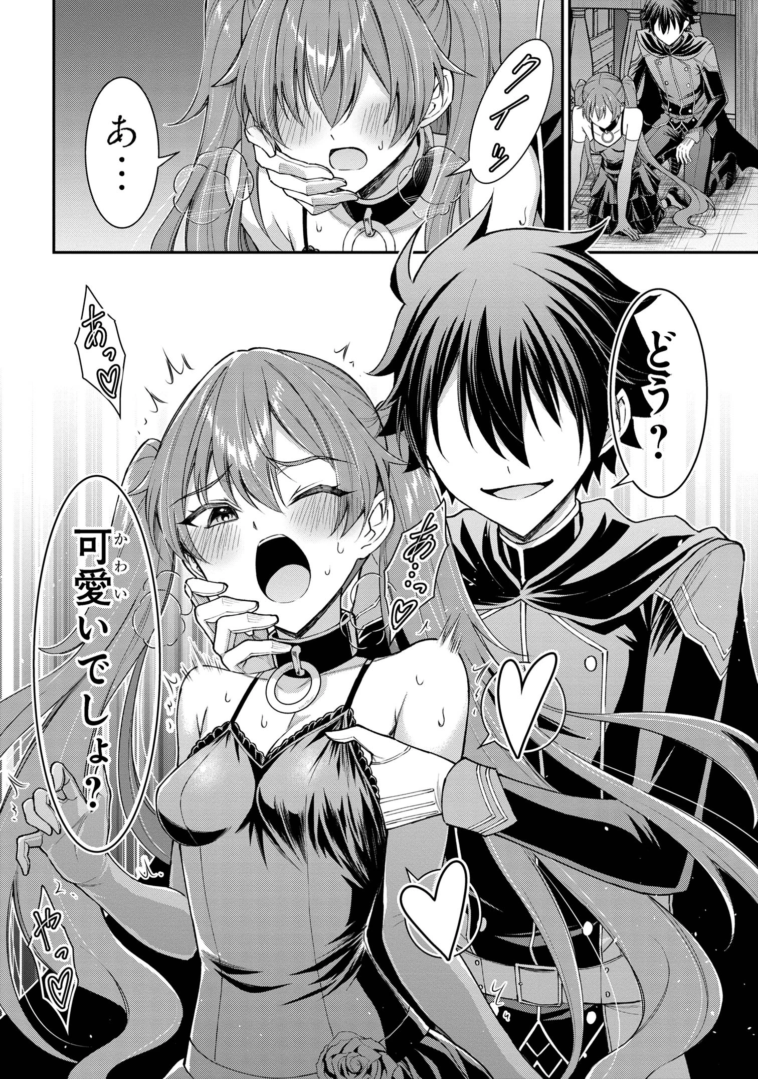 クロの戦記Ⅱ 異世界転移した僕が最強なのはベッドの上だけのようです 第8.1話 - 14