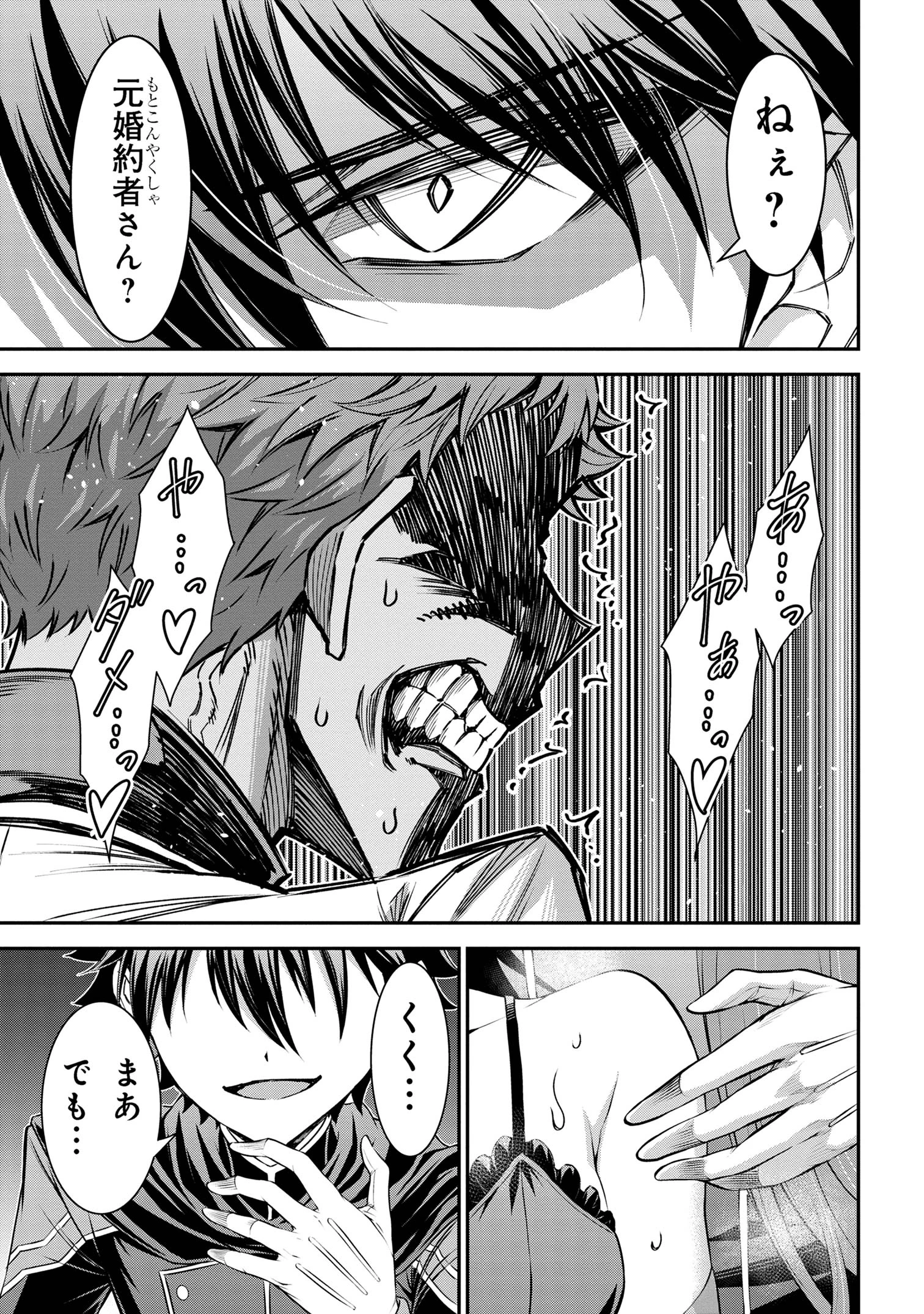 クロの戦記Ⅱ 異世界転移した僕が最強なのはベッドの上だけのようです 第8.1話 - 15