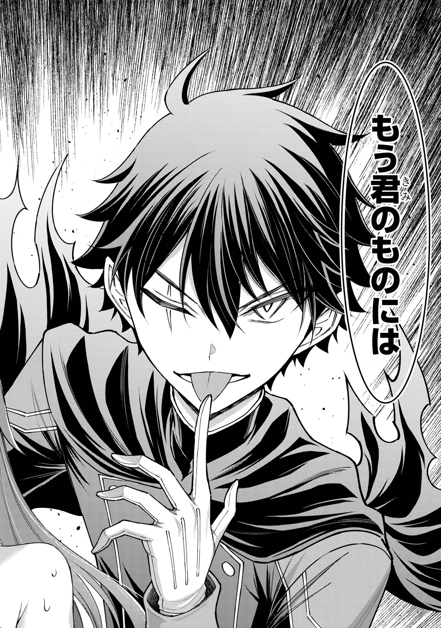 クロの戦記Ⅱ 異世界転移した僕が最強なのはベッドの上だけのようです 第8.1話 - 16