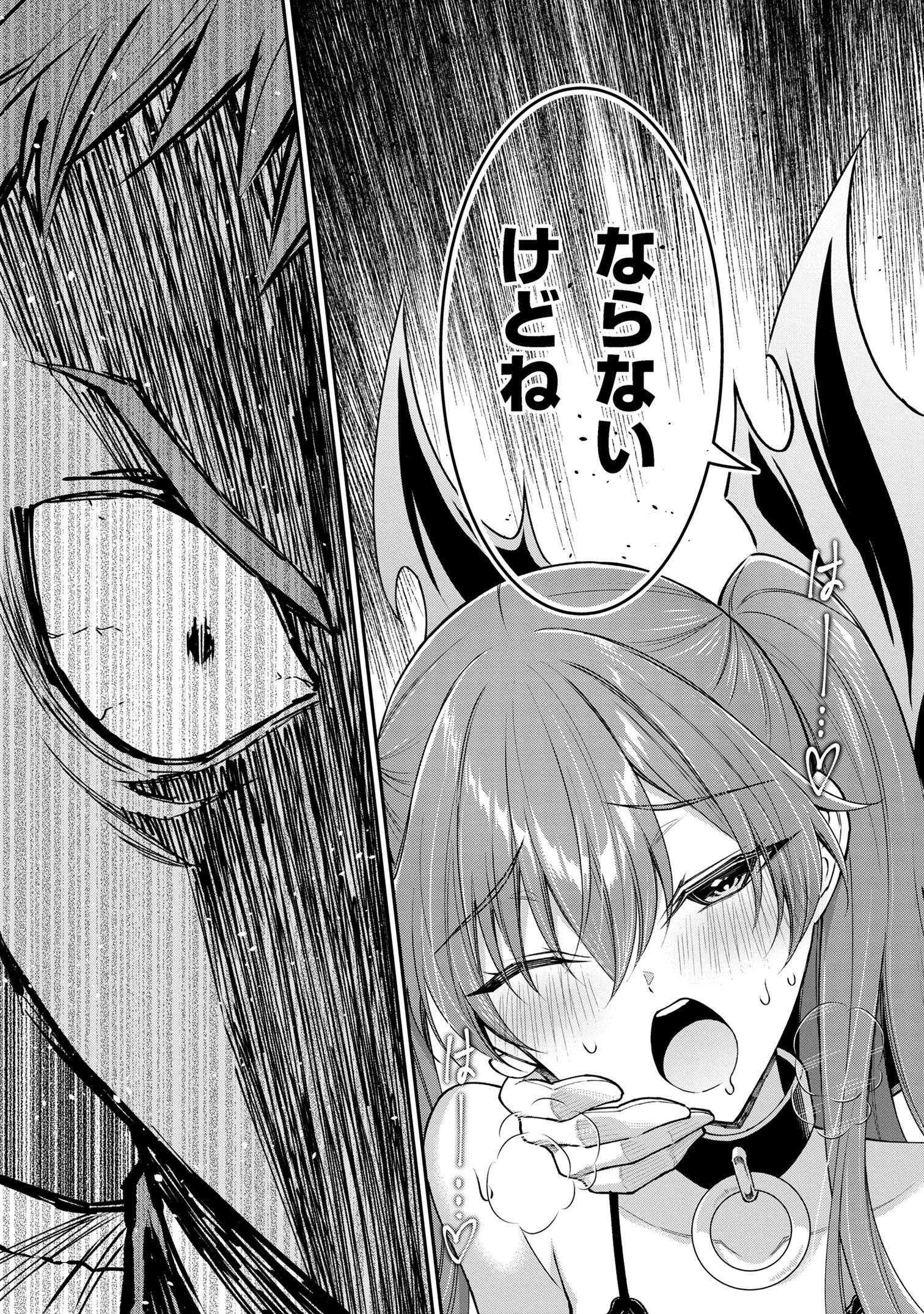 クロの戦記Ⅱ 異世界転移した僕が最強なのはベッドの上だけのようです 第8.1話 - 17