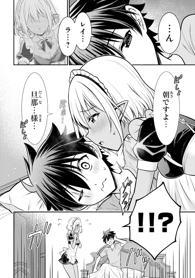クロの戦記Ⅱ 異世界転移した僕が最強なのはベッドの上だけのようです 第6.1話 - 2
