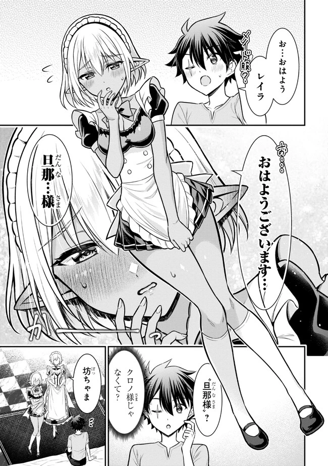 クロの戦記Ⅱ 異世界転移した僕が最強なのはベッドの上だけのようです 第6.1話 - 3
