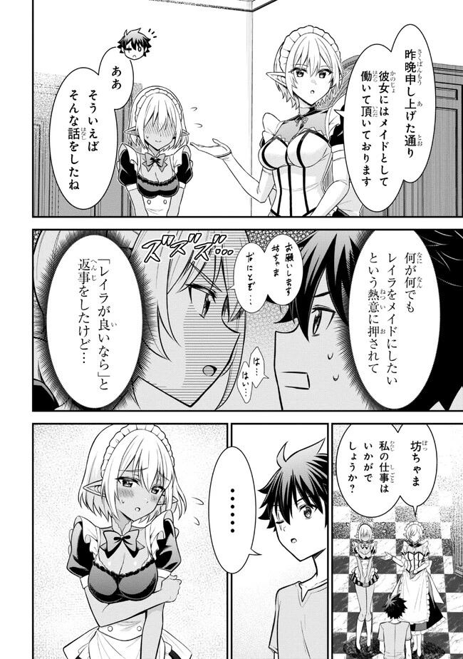 クロの戦記Ⅱ 異世界転移した僕が最強なのはベッドの上だけのようです 第6.1話 - 4