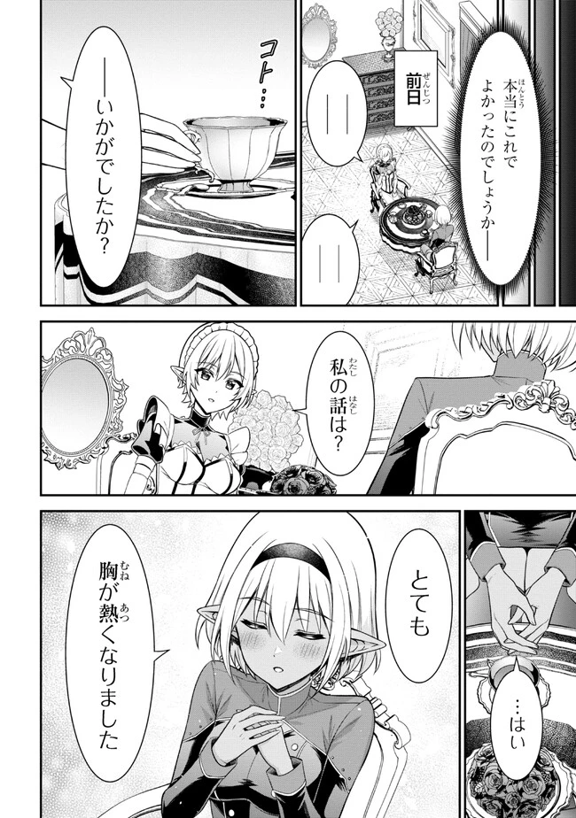 クロの戦記Ⅱ 異世界転移した僕が最強なのはベッドの上だけのようです 第6.1話 - 6