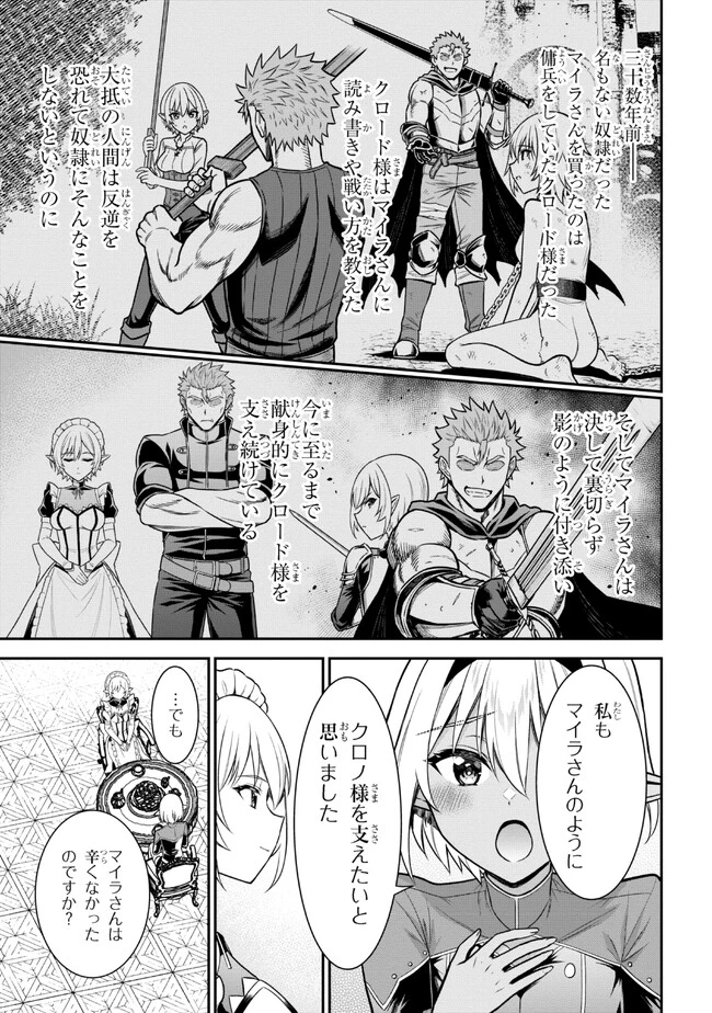 クロの戦記Ⅱ 異世界転移した僕が最強なのはベッドの上だけのようです 第6.1話 - 7