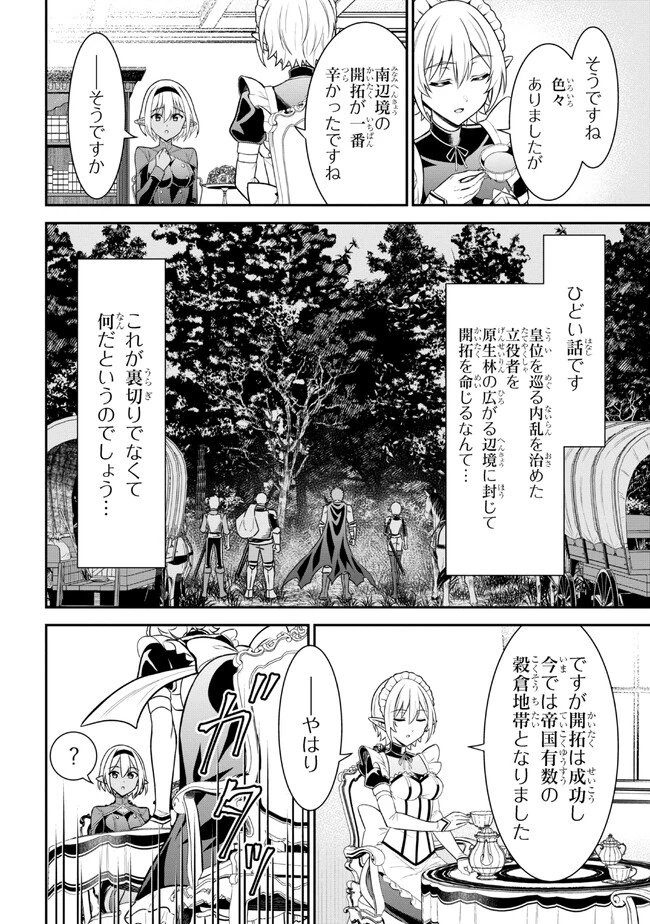 クロの戦記Ⅱ 異世界転移した僕が最強なのはベッドの上だけのようです 第6.1話 - 8