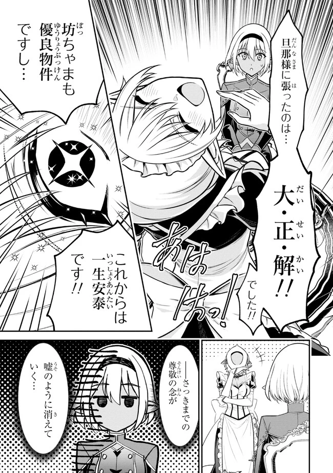 クロの戦記Ⅱ 異世界転移した僕が最強なのはベッドの上だけのようです 第6.1話 - 9
