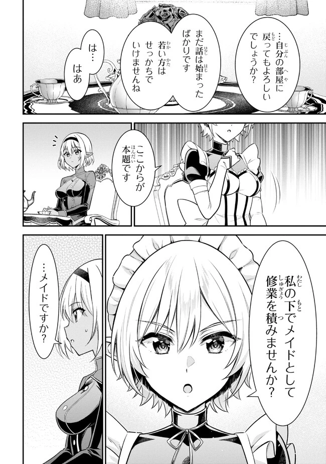 クロの戦記Ⅱ 異世界転移した僕が最強なのはベッドの上だけのようです 第6.1話 - 10