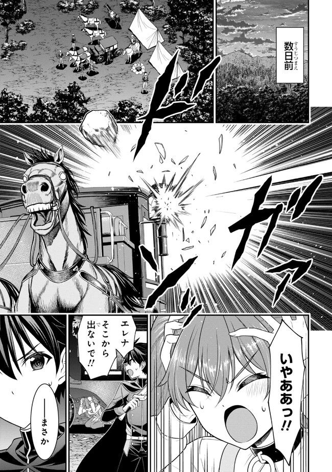 クロの戦記Ⅱ 異世界転移した僕が最強なのはベッドの上だけのようです 第5.1話 - 4