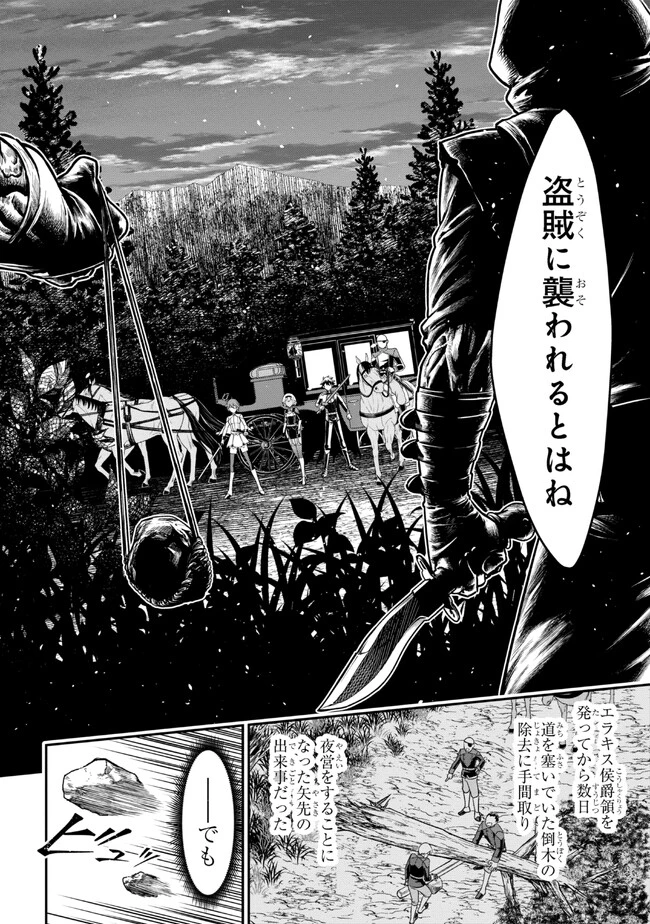 クロの戦記Ⅱ 異世界転移した僕が最強なのはベッドの上だけのようです 第5.1話 - 5