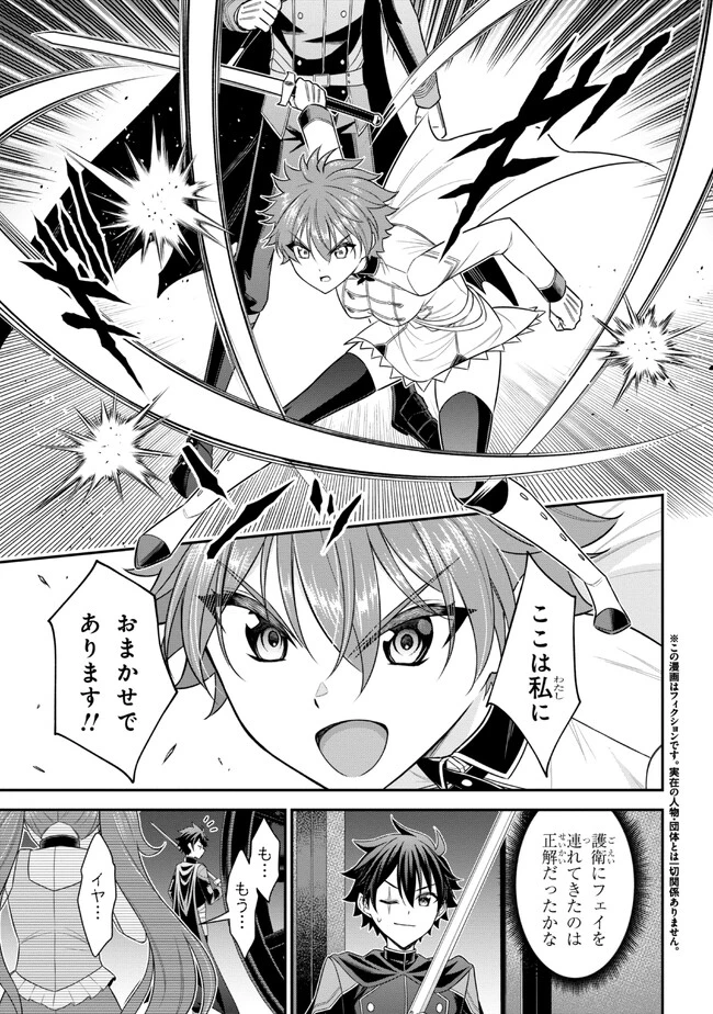 クロの戦記Ⅱ 異世界転移した僕が最強なのはベッドの上だけのようです 第5.1話 - 6