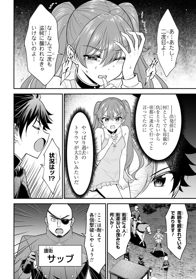 クロの戦記Ⅱ 異世界転移した僕が最強なのはベッドの上だけのようです 第5.1話 - 7