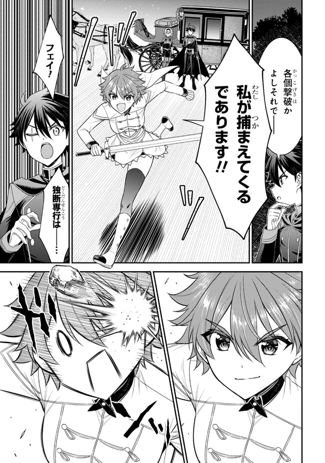 クロの戦記Ⅱ 異世界転移した僕が最強なのはベッドの上だけのようです 第5.1話 - 8