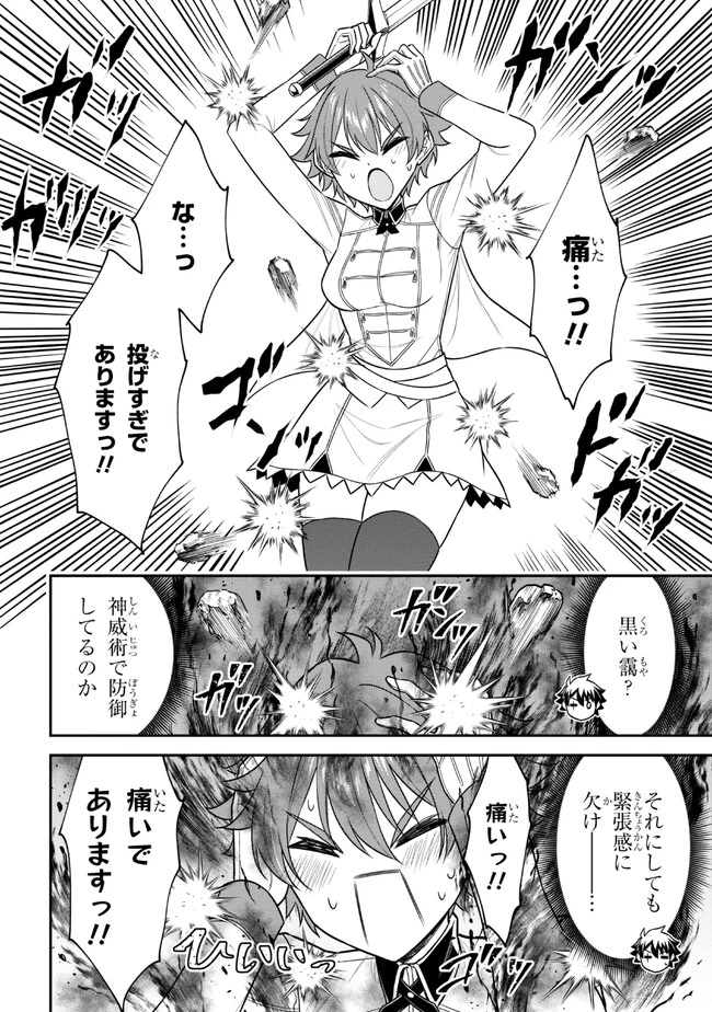 クロの戦記Ⅱ 異世界転移した僕が最強なのはベッドの上だけのようです 第5.1話 - 9