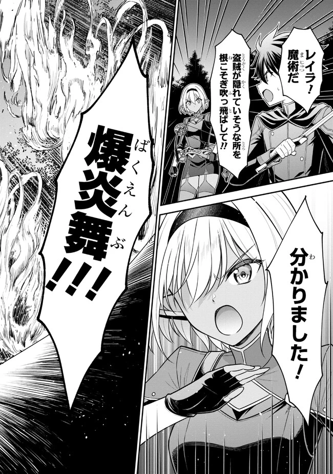 クロの戦記Ⅱ 異世界転移した僕が最強なのはベッドの上だけのようです 第5.1話 - 11