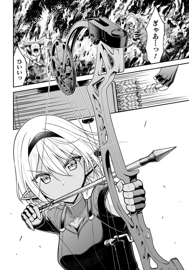 クロの戦記Ⅱ 異世界転移した僕が最強なのはベッドの上だけのようです 第5.1話 - 13