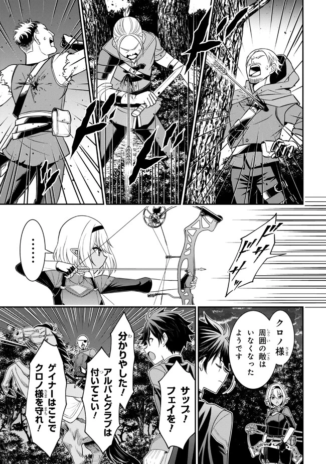 クロの戦記Ⅱ 異世界転移した僕が最強なのはベッドの上だけのようです 第5.1話 - 14