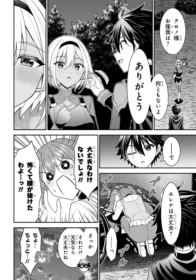 クロの戦記Ⅱ 異世界転移した僕が最強なのはベッドの上だけのようです 第5.1話 - 15
