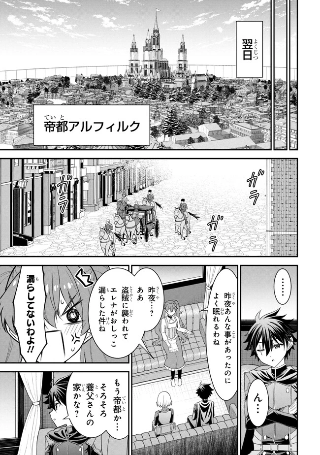 クロの戦記Ⅱ 異世界転移した僕が最強なのはベッドの上だけのようです 第5.1話 - 16