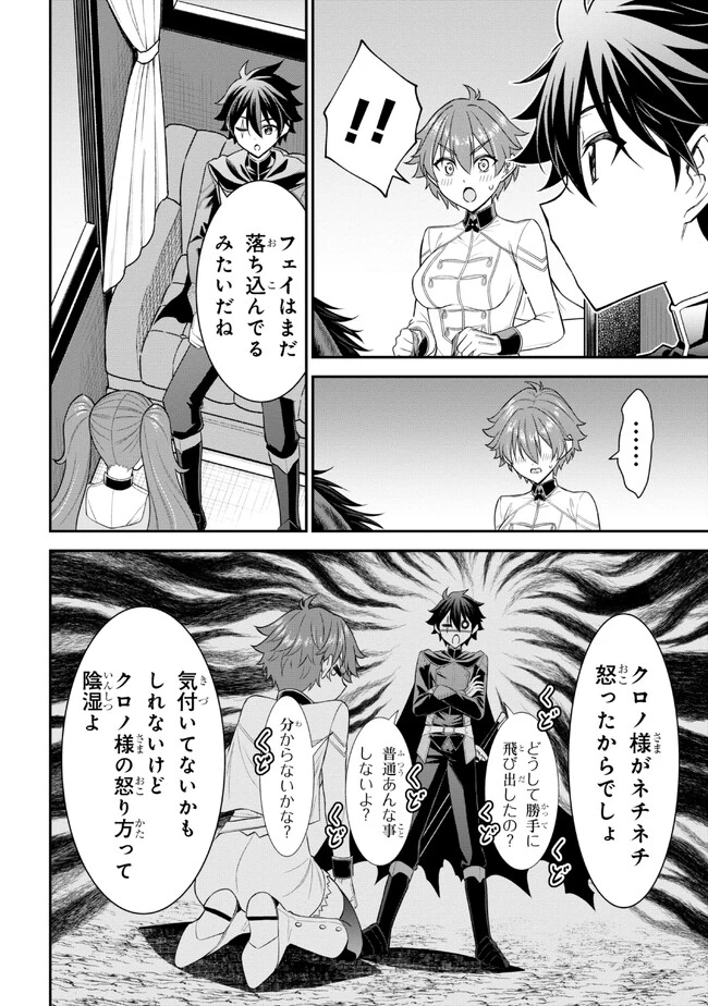 クロの戦記Ⅱ 異世界転移した僕が最強なのはベッドの上だけのようです 第5.1話 - 17