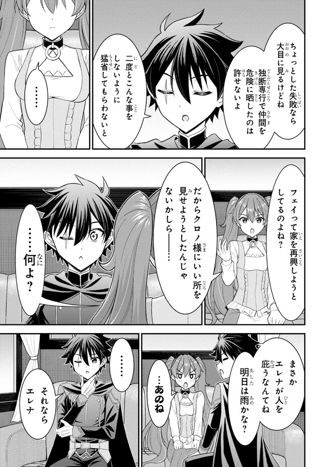 クロの戦記Ⅱ 異世界転移した僕が最強なのはベッドの上だけのようです 第5.1話 - 18