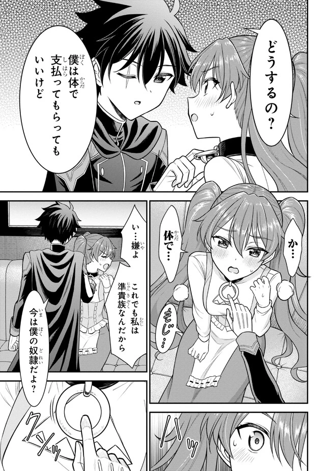 クロの戦記Ⅱ 異世界転移した僕が最強なのはベッドの上だけのようです 第5.1話 - 20