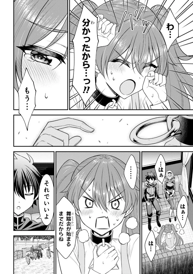 クロの戦記Ⅱ 異世界転移した僕が最強なのはベッドの上だけのようです 第5.1話 - 21