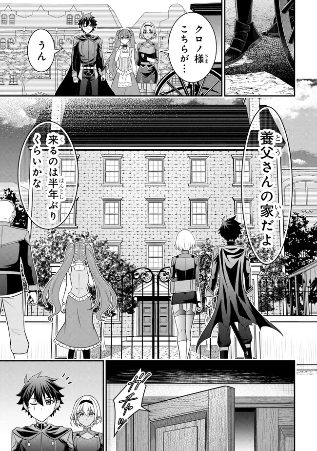 クロの戦記Ⅱ 異世界転移した僕が最強なのはベッドの上だけのようです 第5.1話 - 22