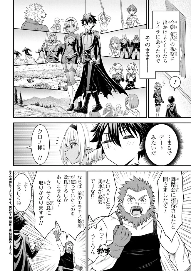 クロの戦記Ⅱ 異世界転移した僕が最強なのはベッドの上だけのようです 第4.1話 - 2