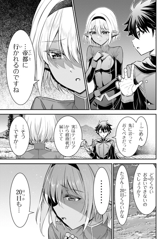 クロの戦記Ⅱ 異世界転移した僕が最強なのはベッドの上だけのようです 第4.1話 - 3