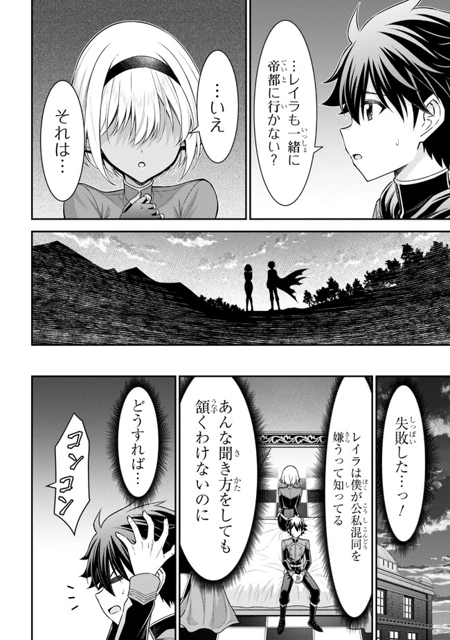 クロの戦記Ⅱ 異世界転移した僕が最強なのはベッドの上だけのようです 第4.1話 - 4