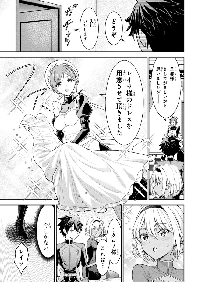 クロの戦記Ⅱ 異世界転移した僕が最強なのはベッドの上だけのようです 第4.1話 - 5