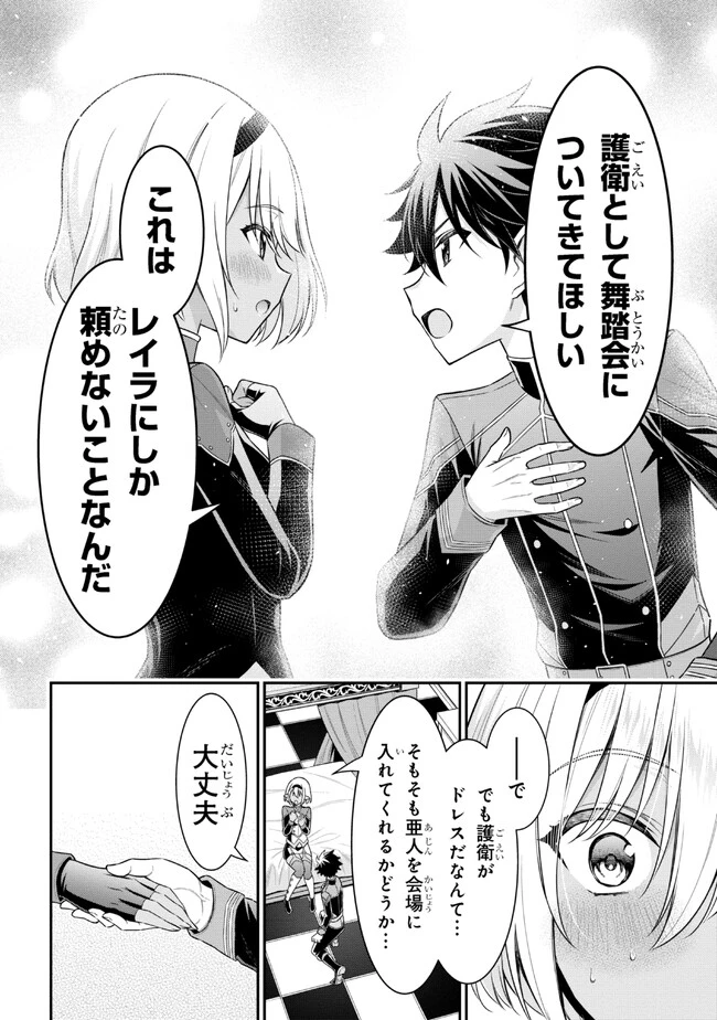 クロの戦記Ⅱ 異世界転移した僕が最強なのはベッドの上だけのようです 第4.1話 - 6