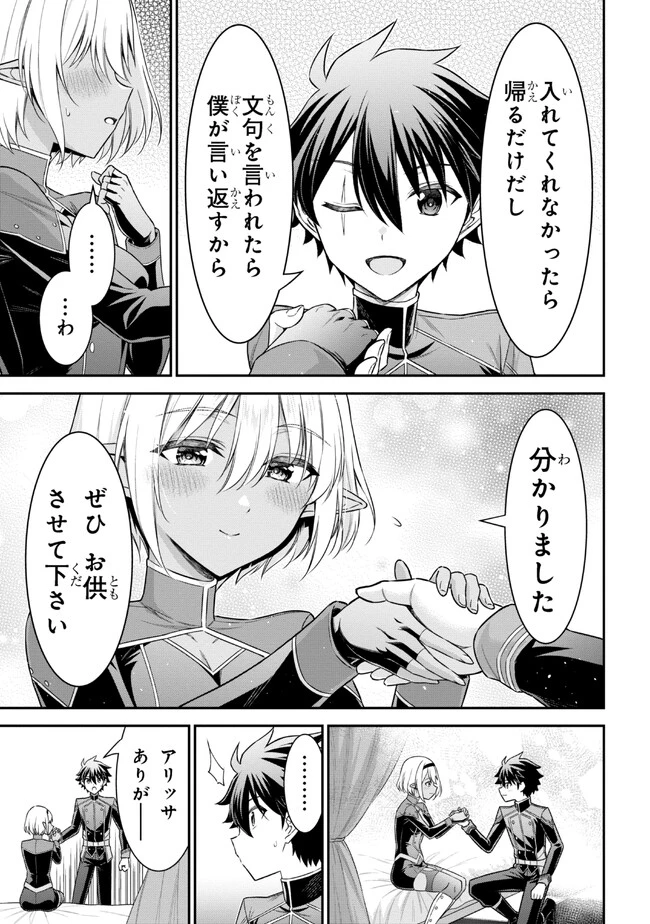 クロの戦記Ⅱ 異世界転移した僕が最強なのはベッドの上だけのようです 第4.1話 - 7
