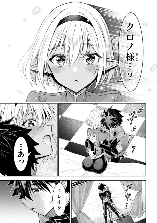 クロの戦記Ⅱ 異世界転移した僕が最強なのはベッドの上だけのようです 第4.1話 - 9