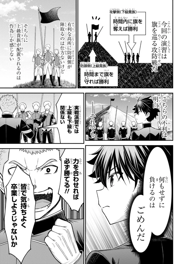 クロの戦記Ⅱ 異世界転移した僕が最強なのはベッドの上だけのようです 第3.1話 - 5