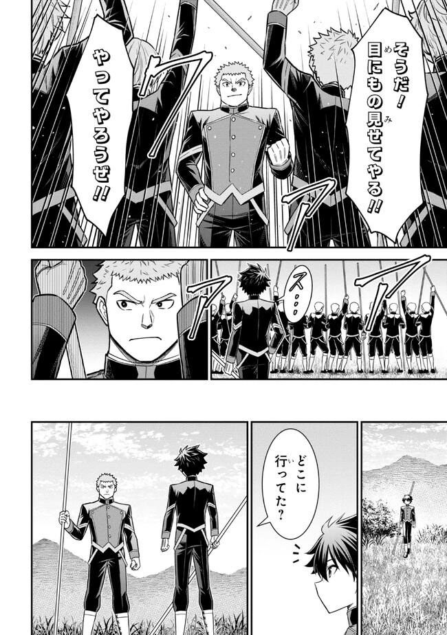 クロの戦記Ⅱ 異世界転移した僕が最強なのはベッドの上だけのようです 第3.1話 - 6