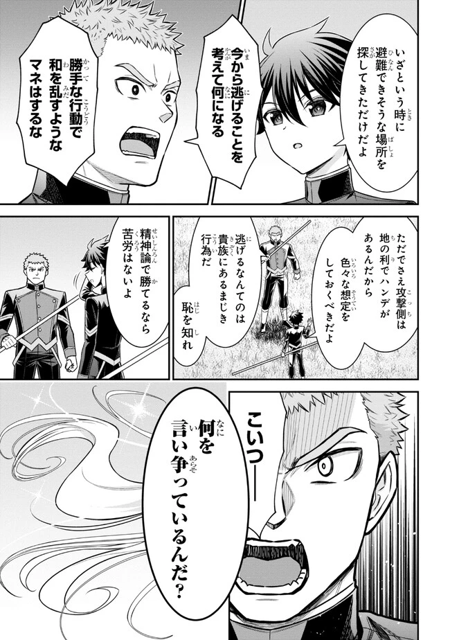 クロの戦記Ⅱ 異世界転移した僕が最強なのはベッドの上だけのようです 第3.1話 - 7