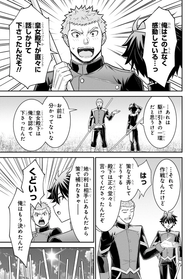 クロの戦記Ⅱ 異世界転移した僕が最強なのはベッドの上だけのようです 第3.1話 - 11