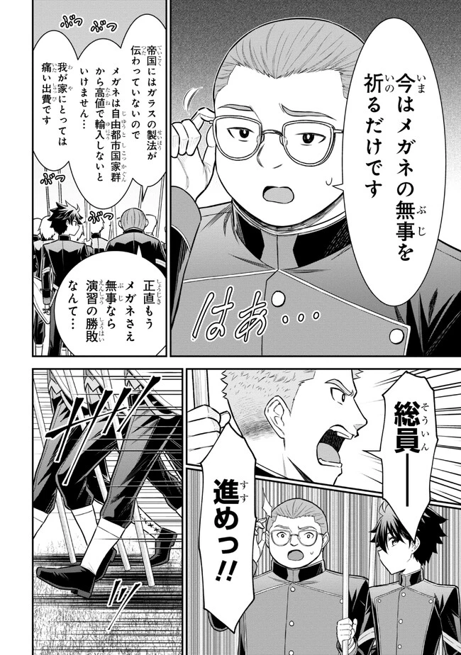 クロの戦記Ⅱ 異世界転移した僕が最強なのはベッドの上だけのようです 第3.1話 - 14