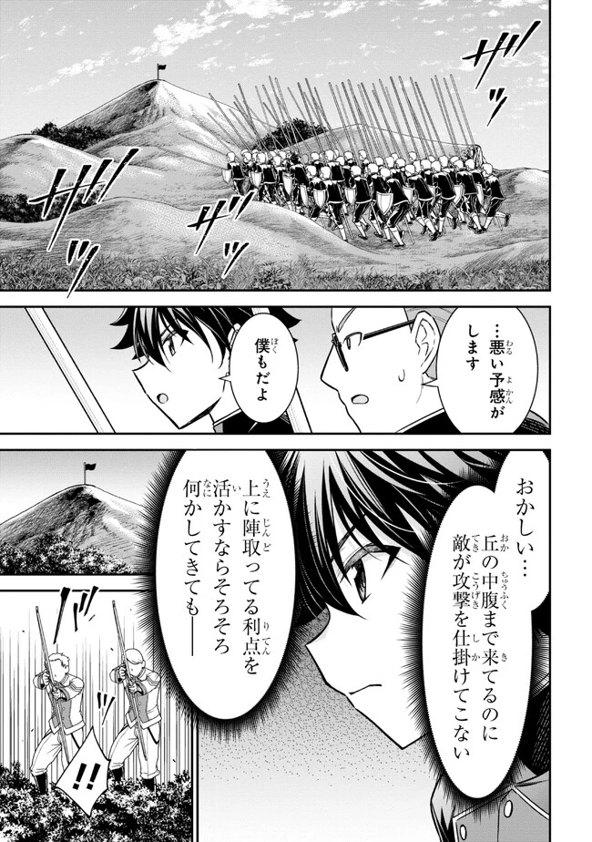 クロの戦記Ⅱ 異世界転移した僕が最強なのはベッドの上だけのようです 第3.1話 - 15