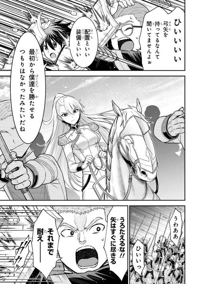 クロの戦記Ⅱ 異世界転移した僕が最強なのはベッドの上だけのようです 第3.1話 - 17