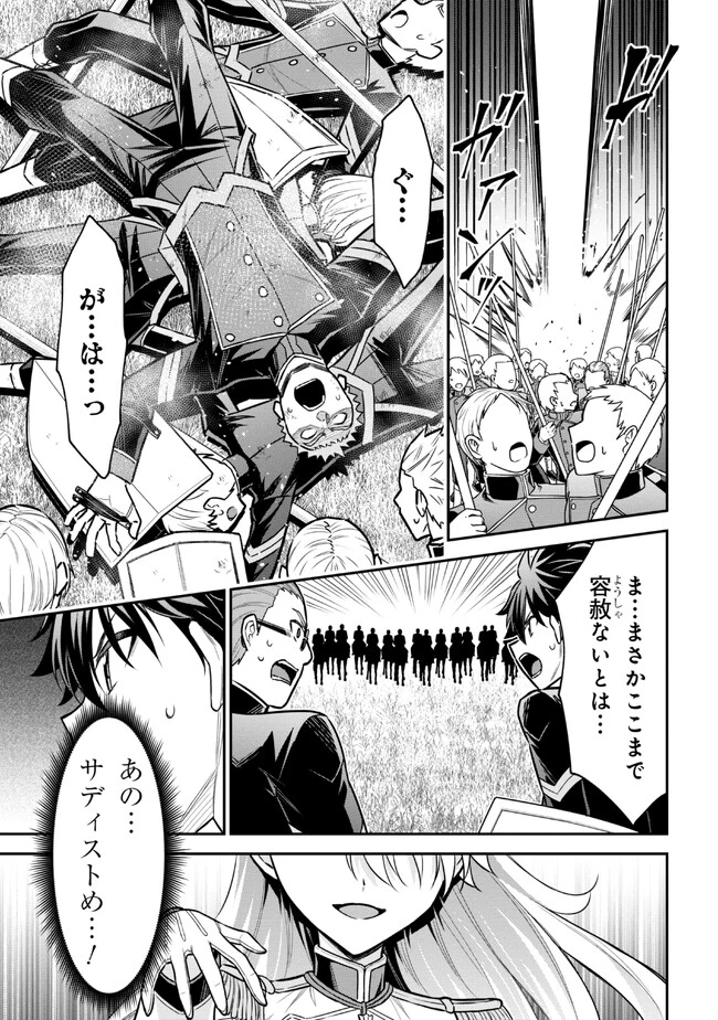 クロの戦記Ⅱ 異世界転移した僕が最強なのはベッドの上だけのようです 第3.1話 - 19
