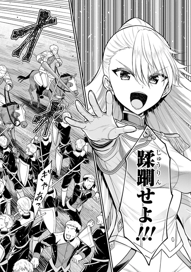 クロの戦記Ⅱ 異世界転移した僕が最強なのはベッドの上だけのようです 第3.1話 - 20